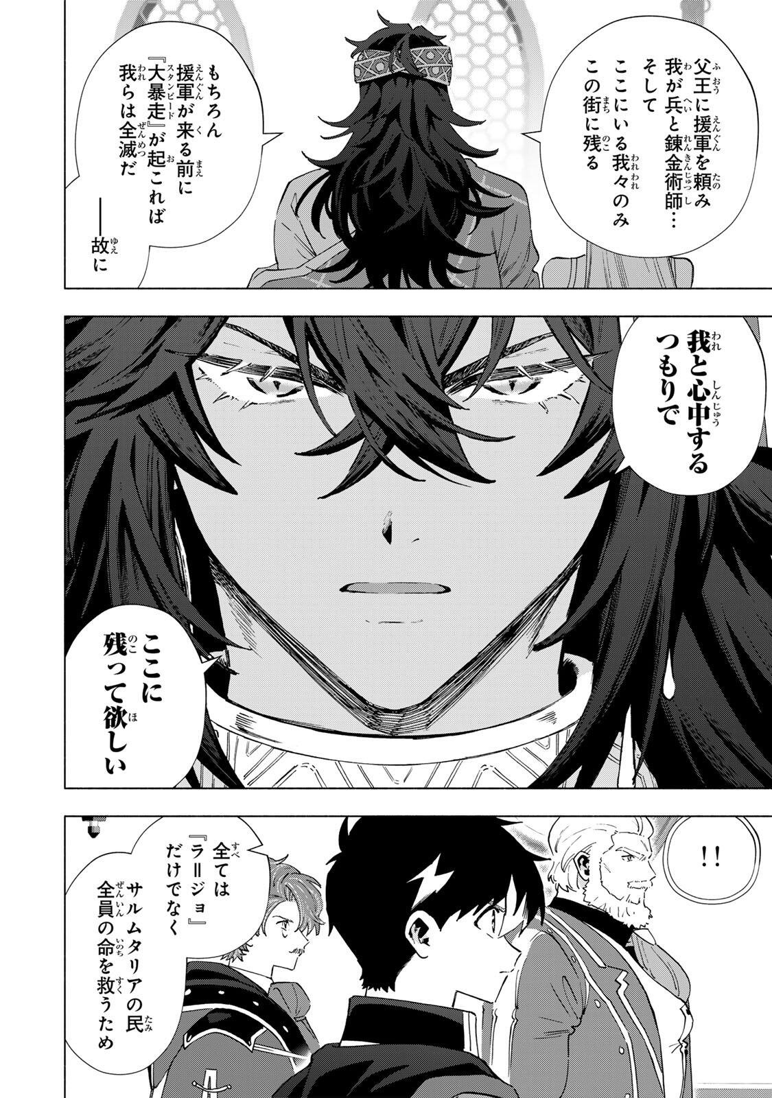 A RANK PART WO RIDATSU SHITA ORE HA, MOTO OSHIEGO TACHITO MEIKYU SHINBU WO MEZASU. (MANGA) Chapter 171 page 4 - nihonkuni.com