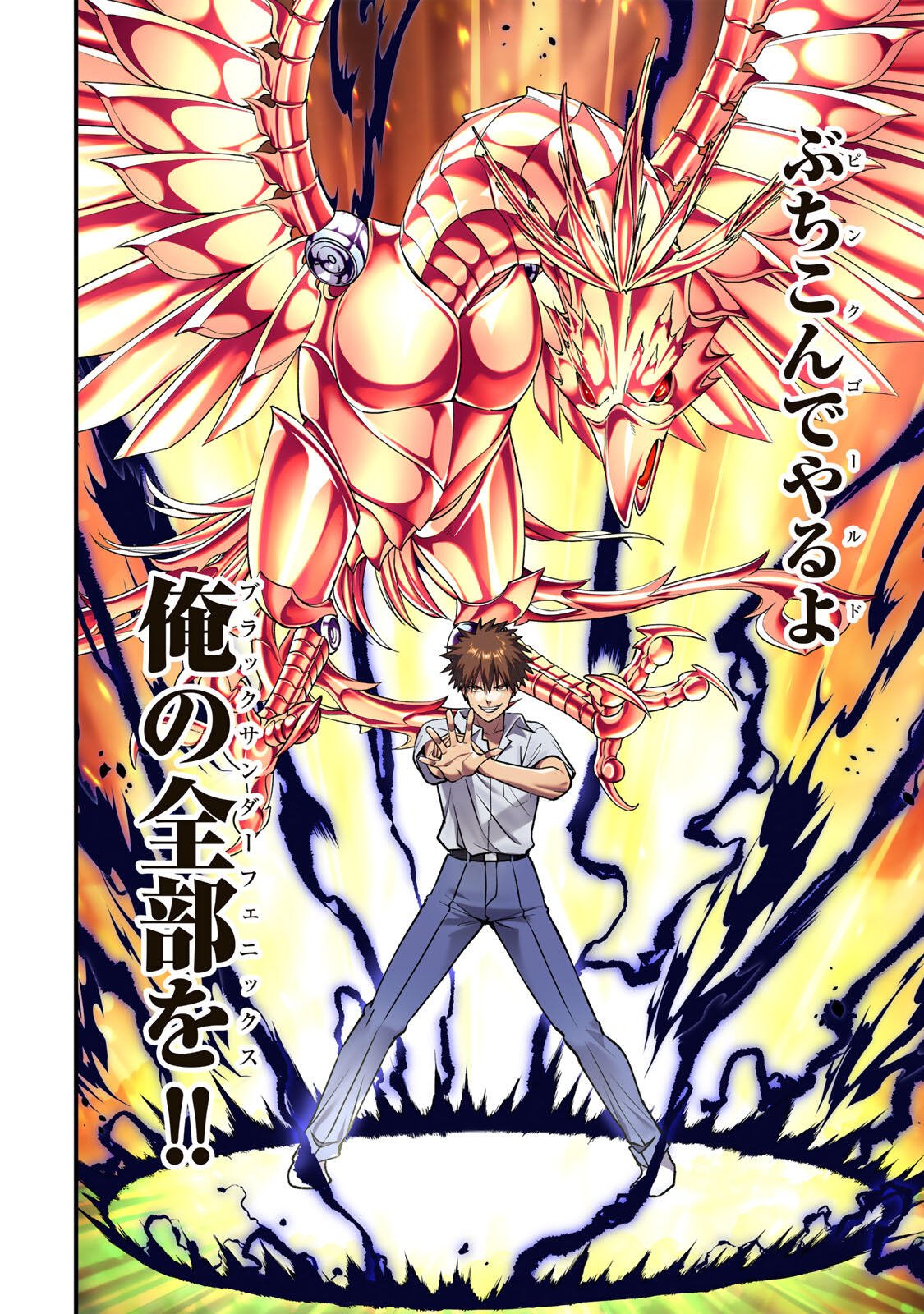 SAWARANAIDE KOTESASHI-KUN Chapter 152 page 4 - nihonkuni.com