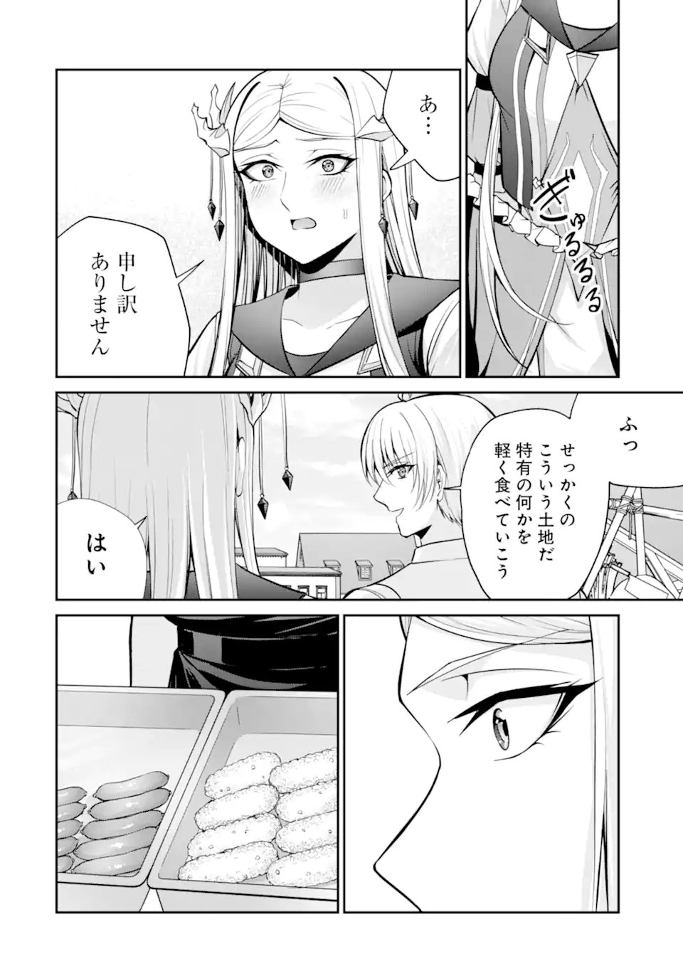 KIZOKU TENSEI: GAIDEN 14 SAI NOAH NO MUSOU RYOKOU Chapter 6.2 page 4 - nihonkuni.com