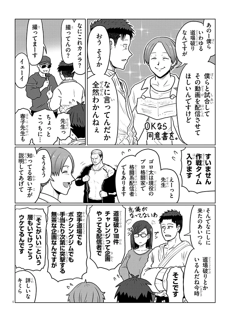 Uzaki-chan Wants to Play! Chap 140 - Pic 4