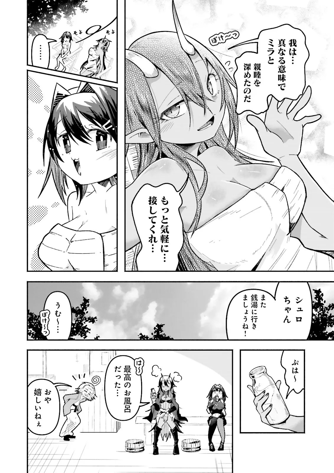 ISEKAI DE HAISHIN KATSUDOU WO SHITARA TAIRYOU NO YANDERE SHINJA WO UMIDASHITE SHIMATTA KEN Chap 72.2 - Pic 4