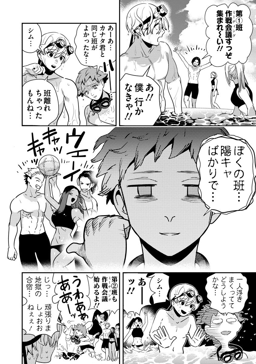 HYOUKAKU NO METEORIA Chapter 22.1 page 4 - nihonkuni.com