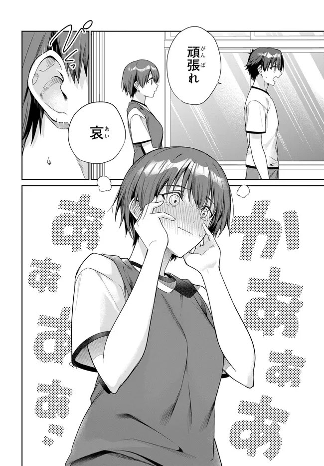 RYOUSHIN NO SHAKKIN WO KATAGAWARI SHITE MORAU JOUKEN WA NIHONICHI KAWAII JOSHIKOUSEI TO ISSHO NI KURASU KOTO DESHITA. - RAW Chap 48 - Pic 4