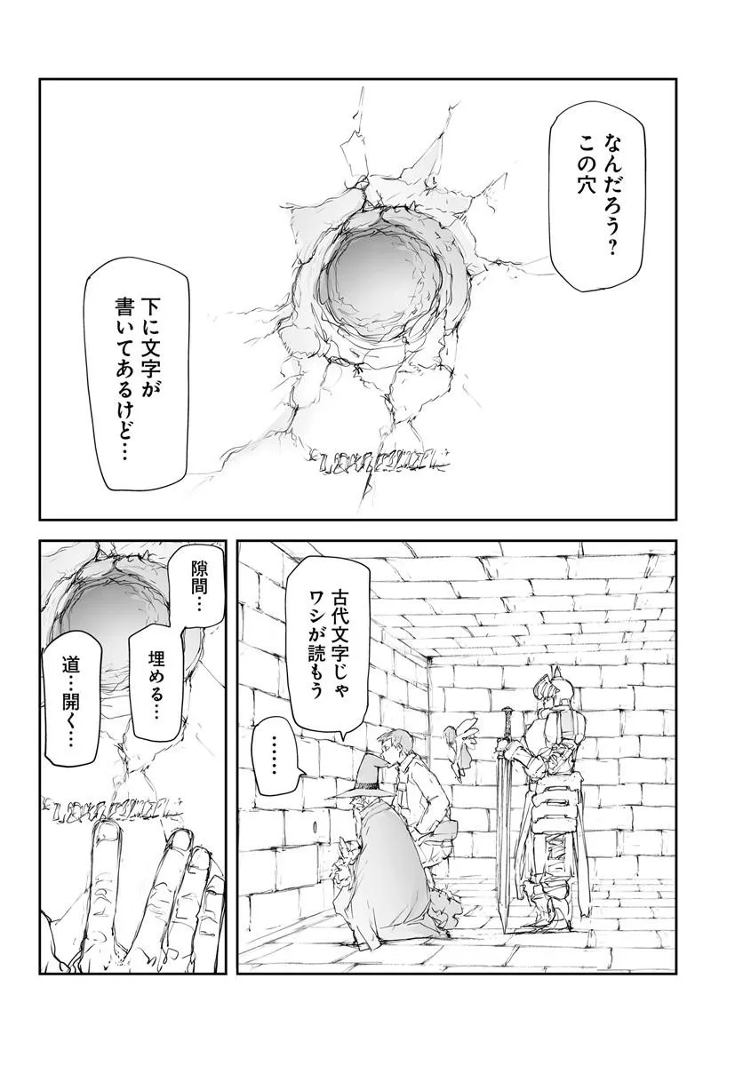 BENRIYA SAITOU-SAN, ISEKAI NI IKU Chapter 373.5 page 4 - nihonkuni.com