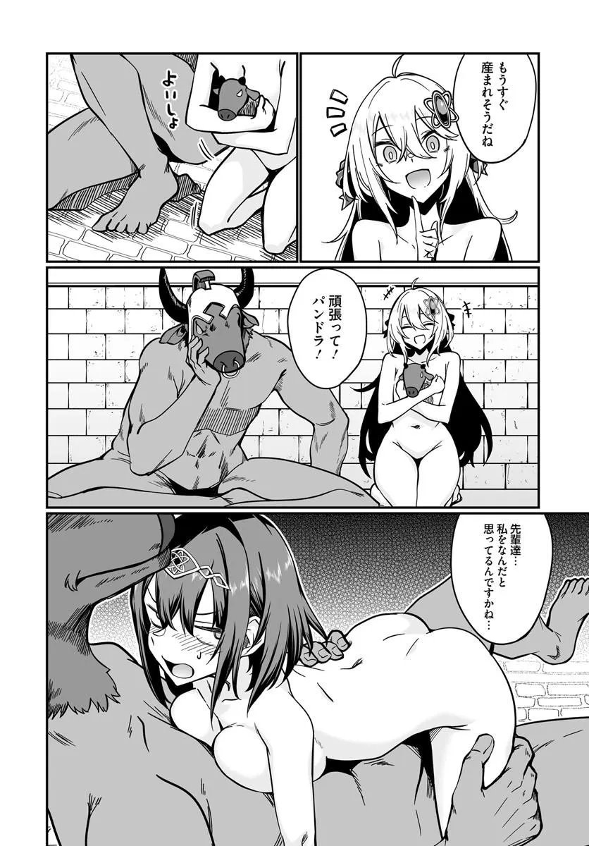 THE IMMORTAL GIRL'S NURSERY TRAVELOGUE Chapter 25.2 page 4 - nihonkuni.com