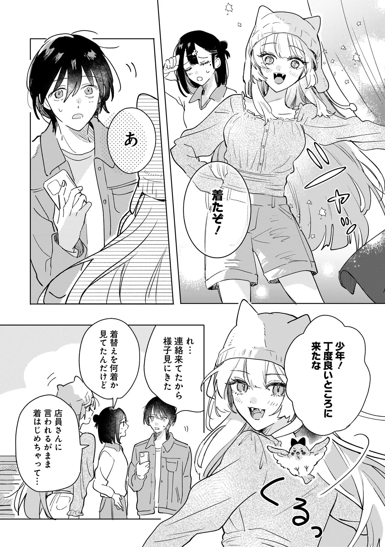 ONIHIME WA UCHI NO NAKA Chapter 4.2 page 4 - nihonkuni.com
