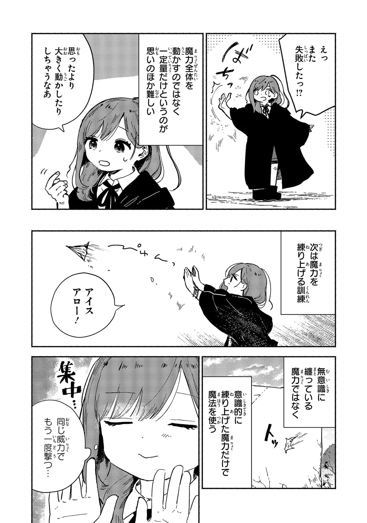 WASURERARE REIJOU WA KIMAMA NI KURASHITAI Chapter 5.3 page 4 - nihonkuni.com