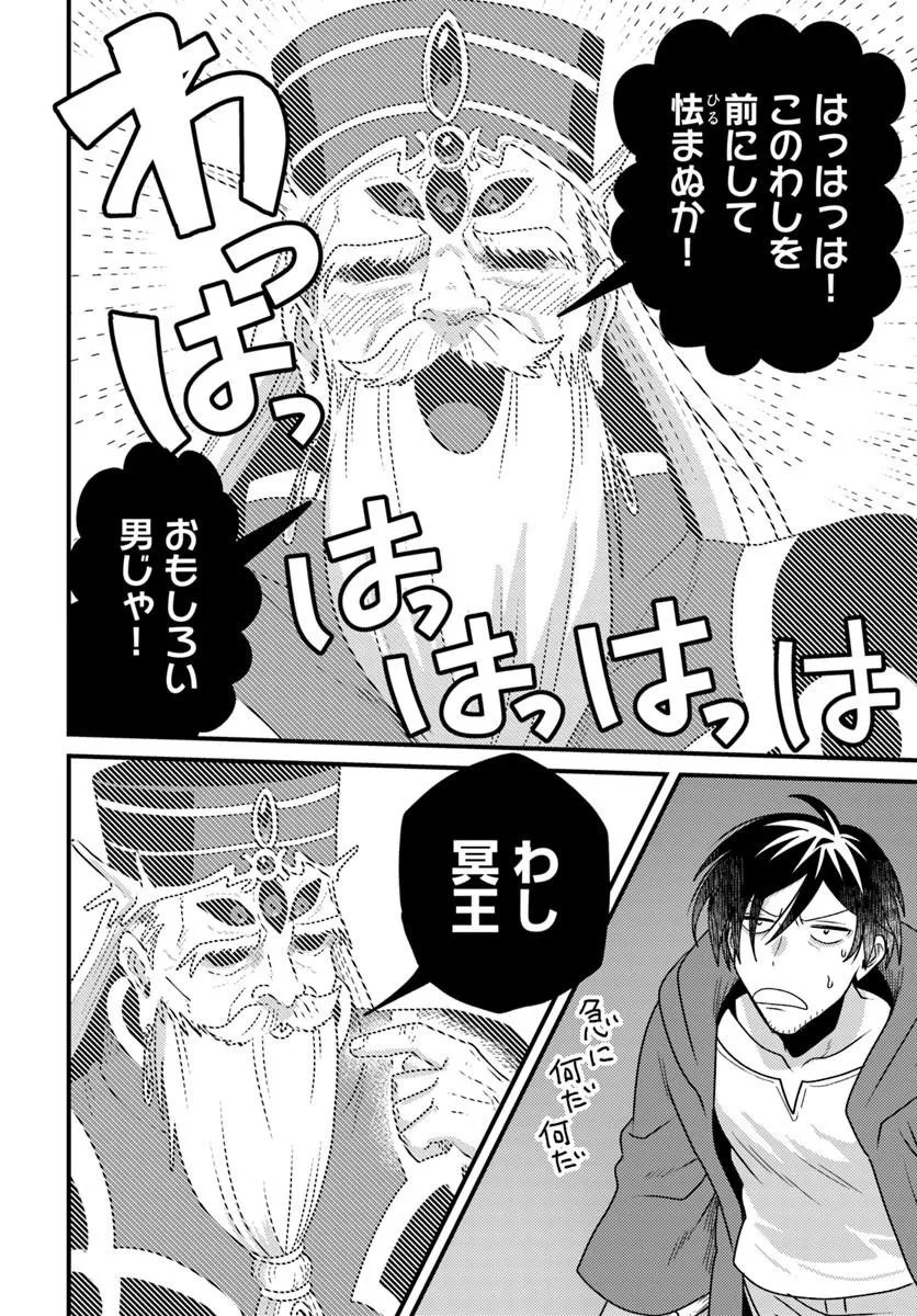 DATSUSARA SOURYO NO DUNGEON SOUSOU HAISHIN Chapter 7.1 page 4 - nihonkuni.com