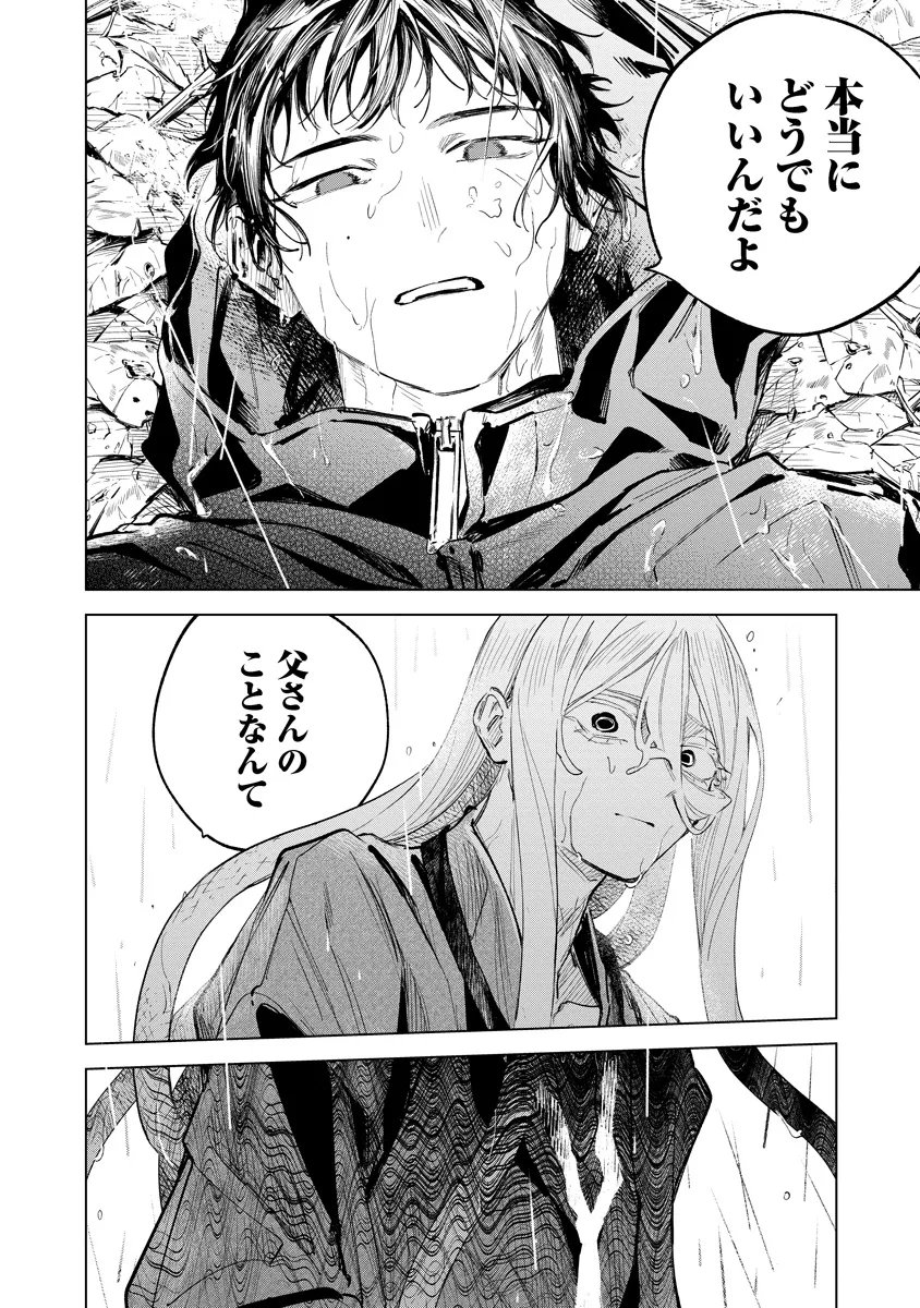 AIDA KAWA KOUBOU NO FUTARI Chapter 7.1 page 4 - nihonkuni.com