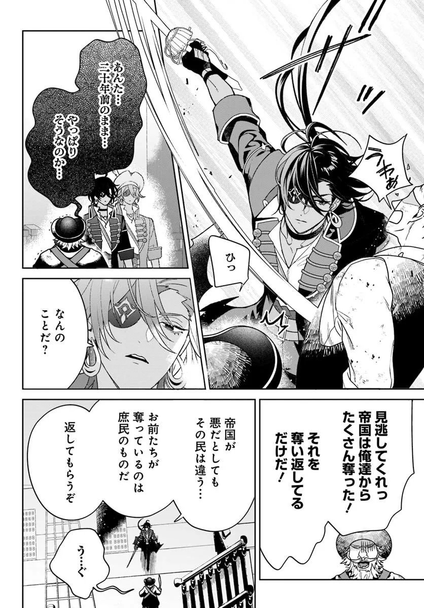 ITSUWARI SEIJO WA NEMURANAI KAIZOKU NO DAKIMAKURA NI NARIMASHITA Chapter 10.1 page 4 - nihonkuni.com