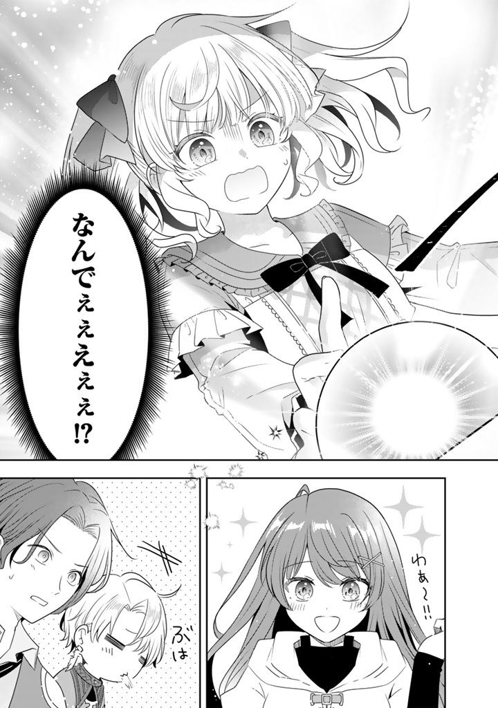 TENSEI SEIJO WA HIKIKOMORI SLOW LIFE WO MEZASHITAI! Chapter 13.2 page 4 - nihonkuni.com