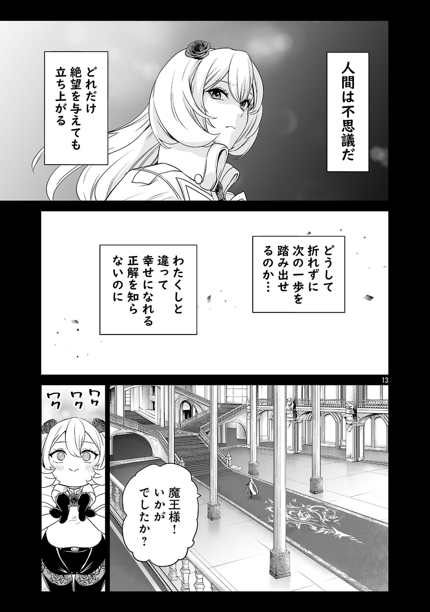ISEKAI H EIYUUDEN ~BISHOUJO SENSHI-TACHI WA SAIKYOU GUNSHI NO MUCHANA ONEGAI NI SAKARAENAI~ RAW Chapter 15.2 page 4 - nihonkuni.com