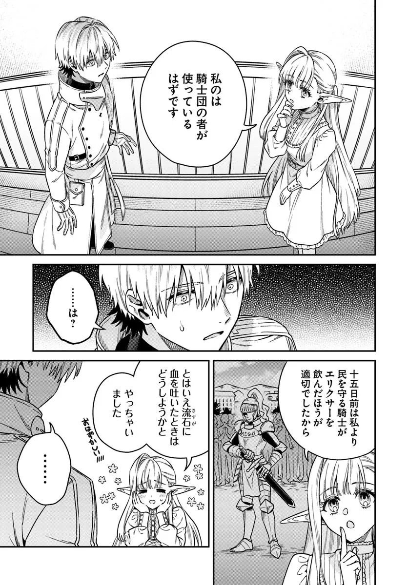 TENSEI TEIDO DE MUNE NO ANA WA UMARANAI Chapter 2.2 page 4 - nihonkuni.com