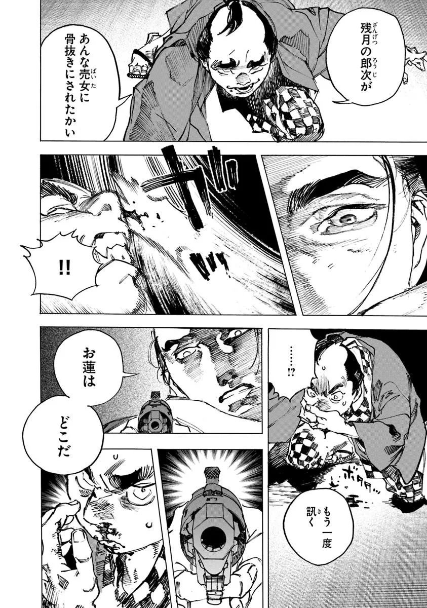 COLT M 1851 ZANGETSU Chapter 13.1 page 4 - nihonkuni.com