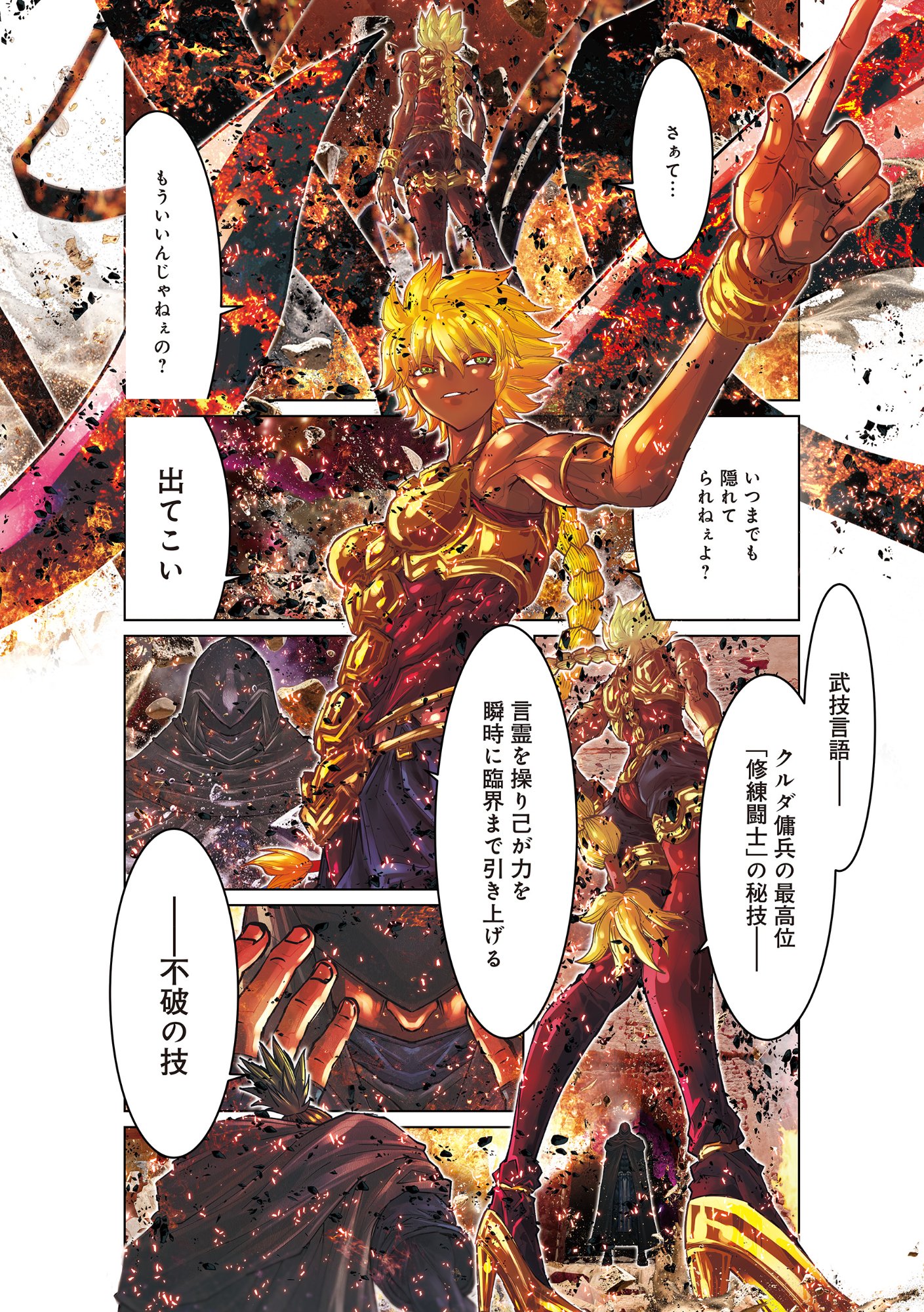 EIGI AKATSUKI: SHADOW SKILL DAWN Chapter 1.4 page 4 - nihonkuni.com