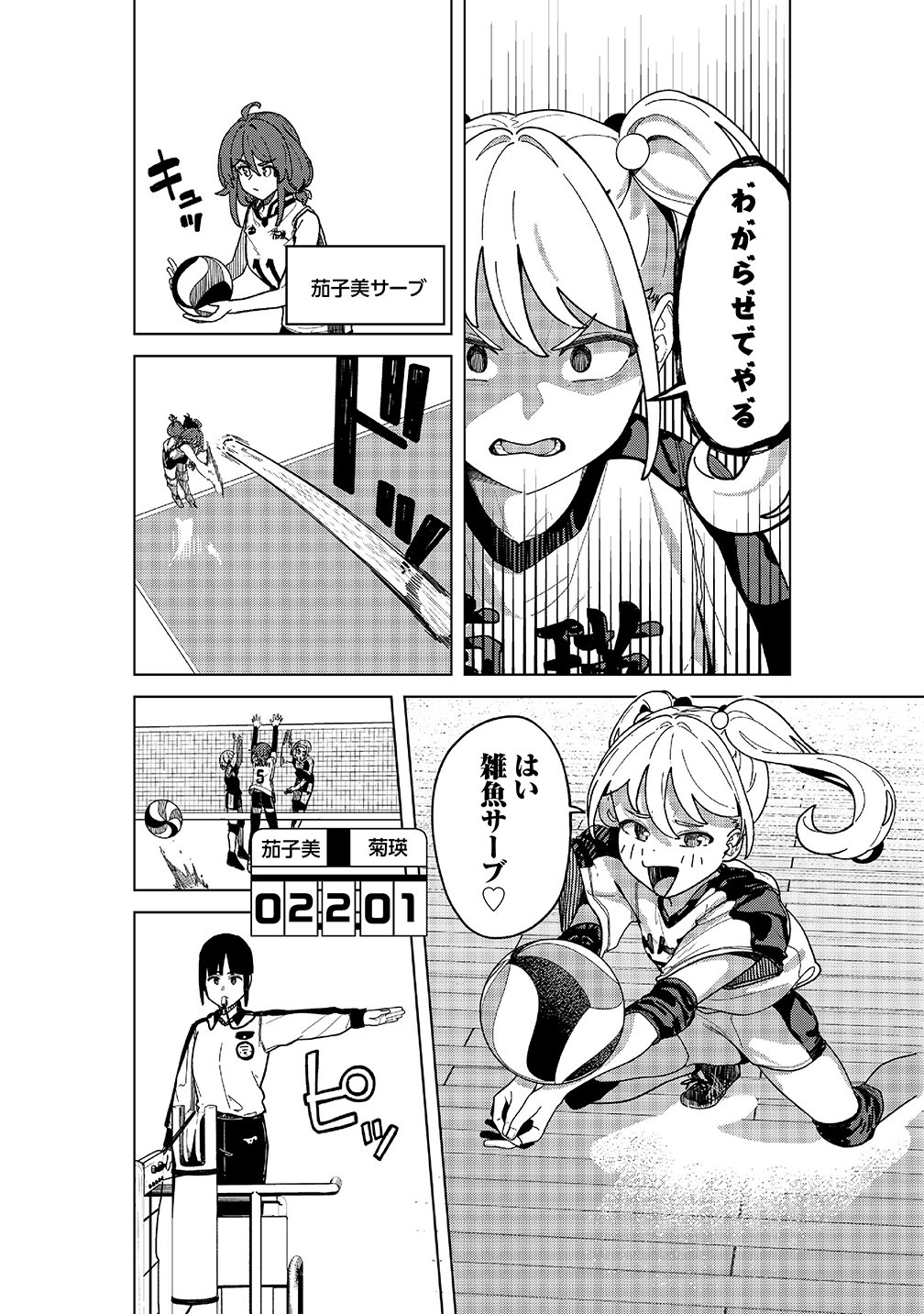 THIS YEAR'S HOT ACE-CHAN Chap 17 - Pic 4
