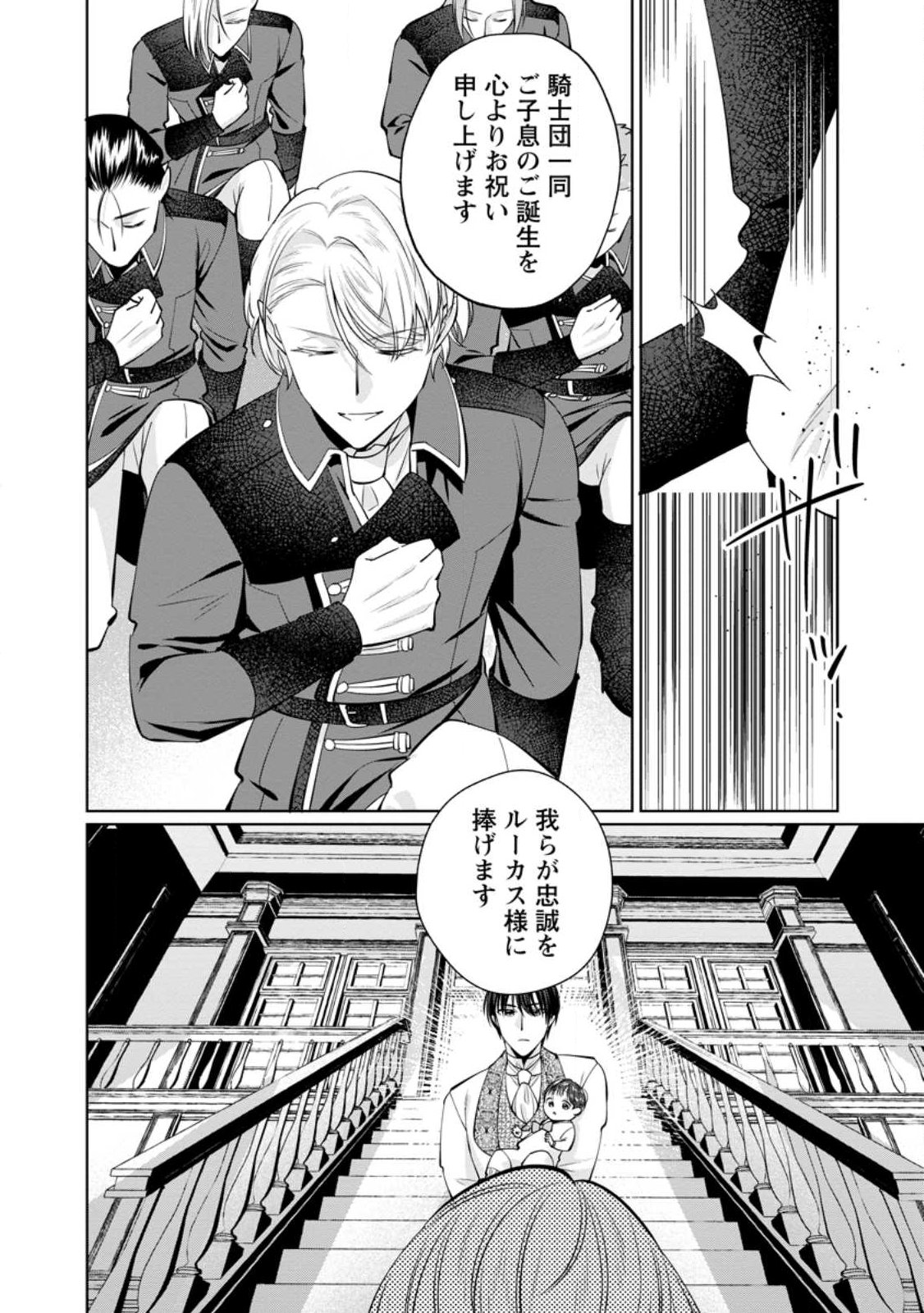 POJI-TEIBU REIJOU FURŌRA NO SHIAWASE NA KEIYAKU KEKKON Chapter 27.2 page 4 - nihonkuni.com