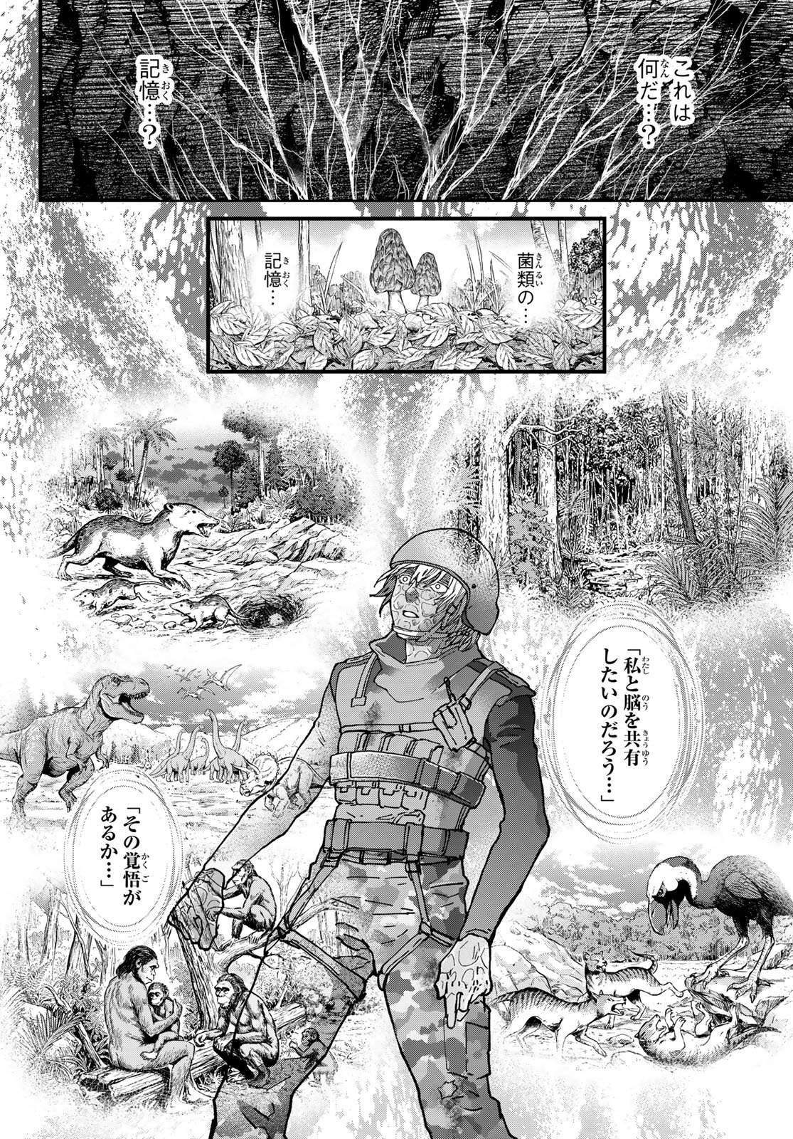 KIN TO TETSU Chapter 52 page 2 - nihonkuni.com