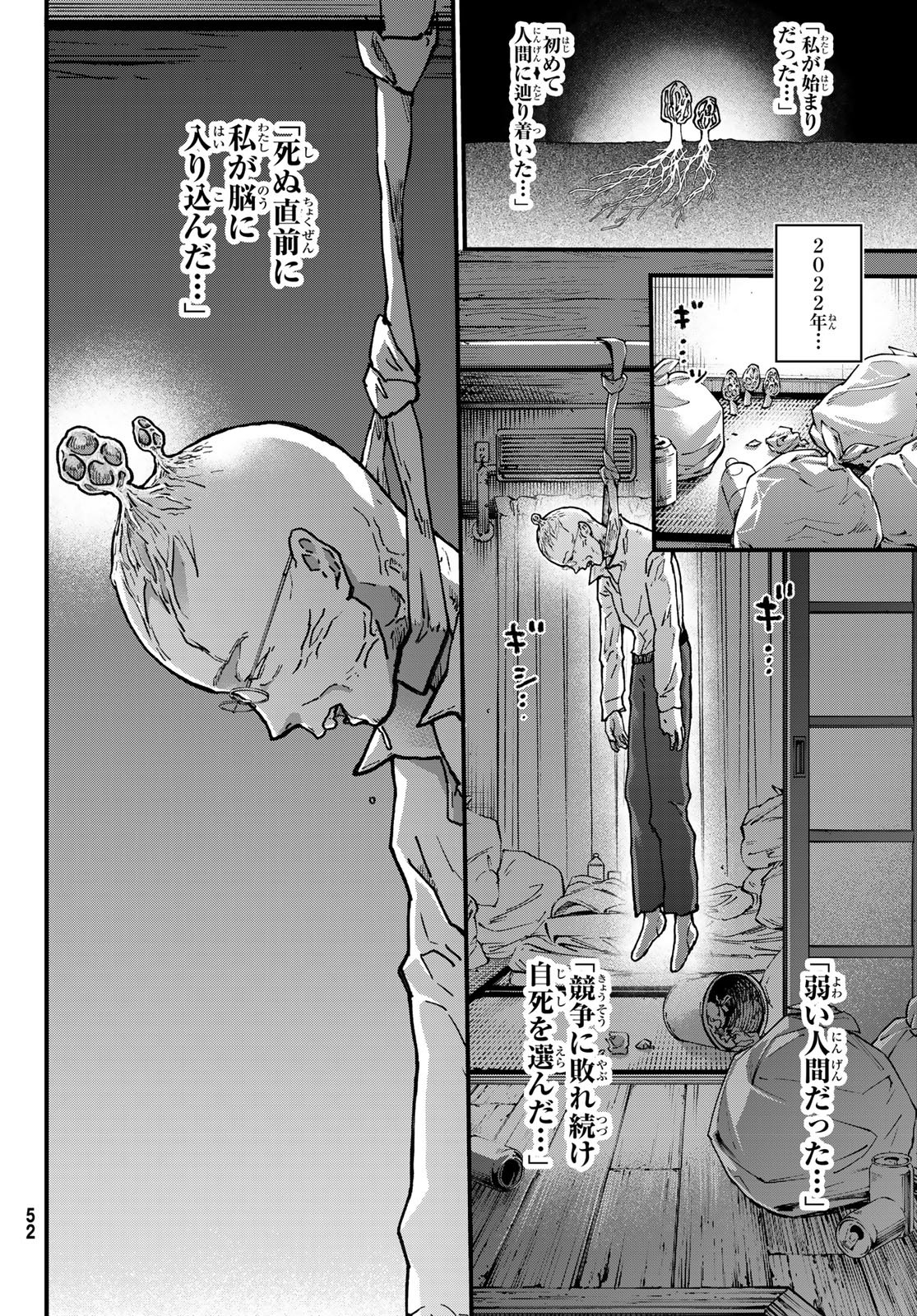 KIN TO TETSU Chapter 52 page 4 - nihonkuni.com
