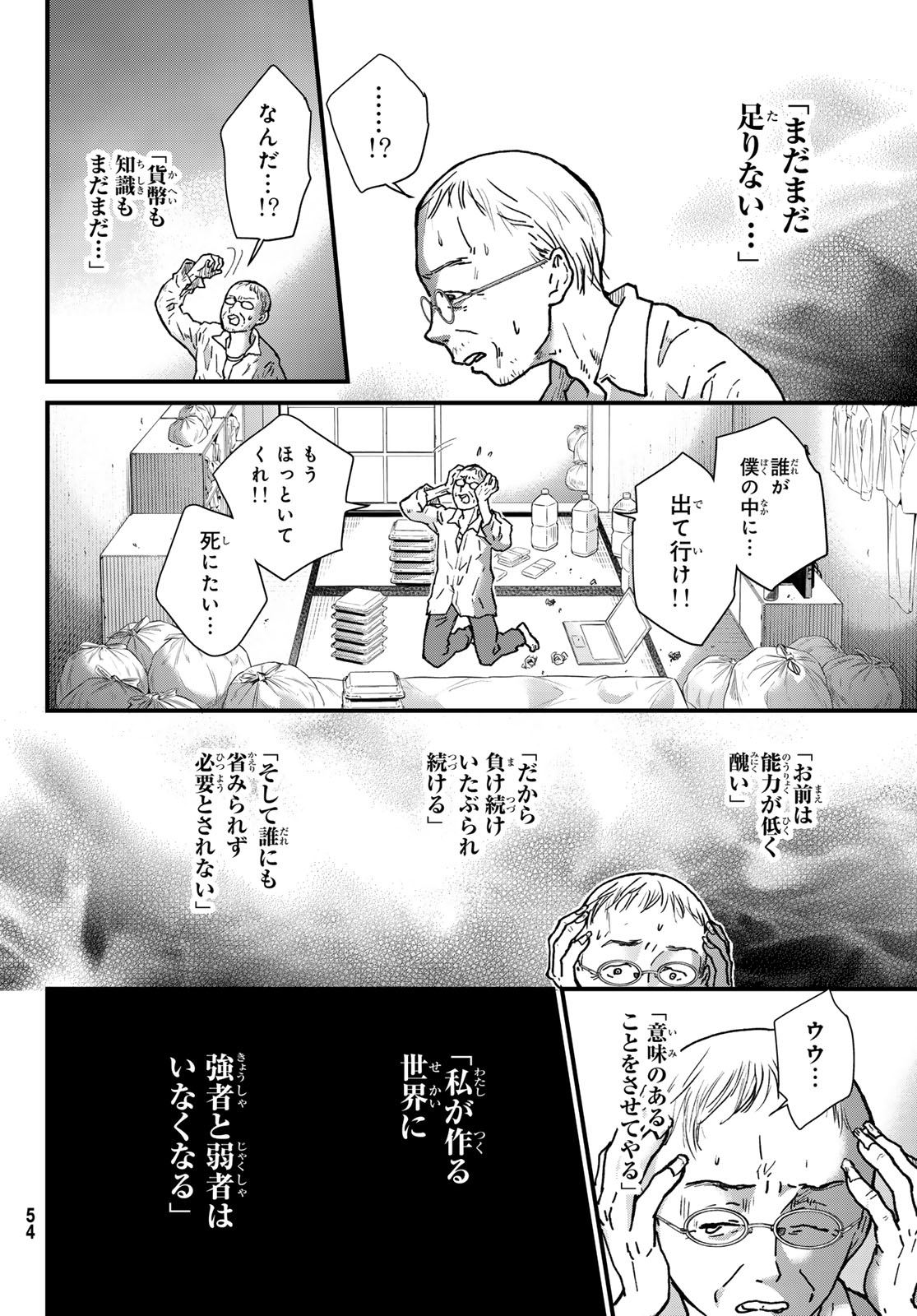 KIN TO TETSU Chapter 52 page 6 - nihonkuni.com