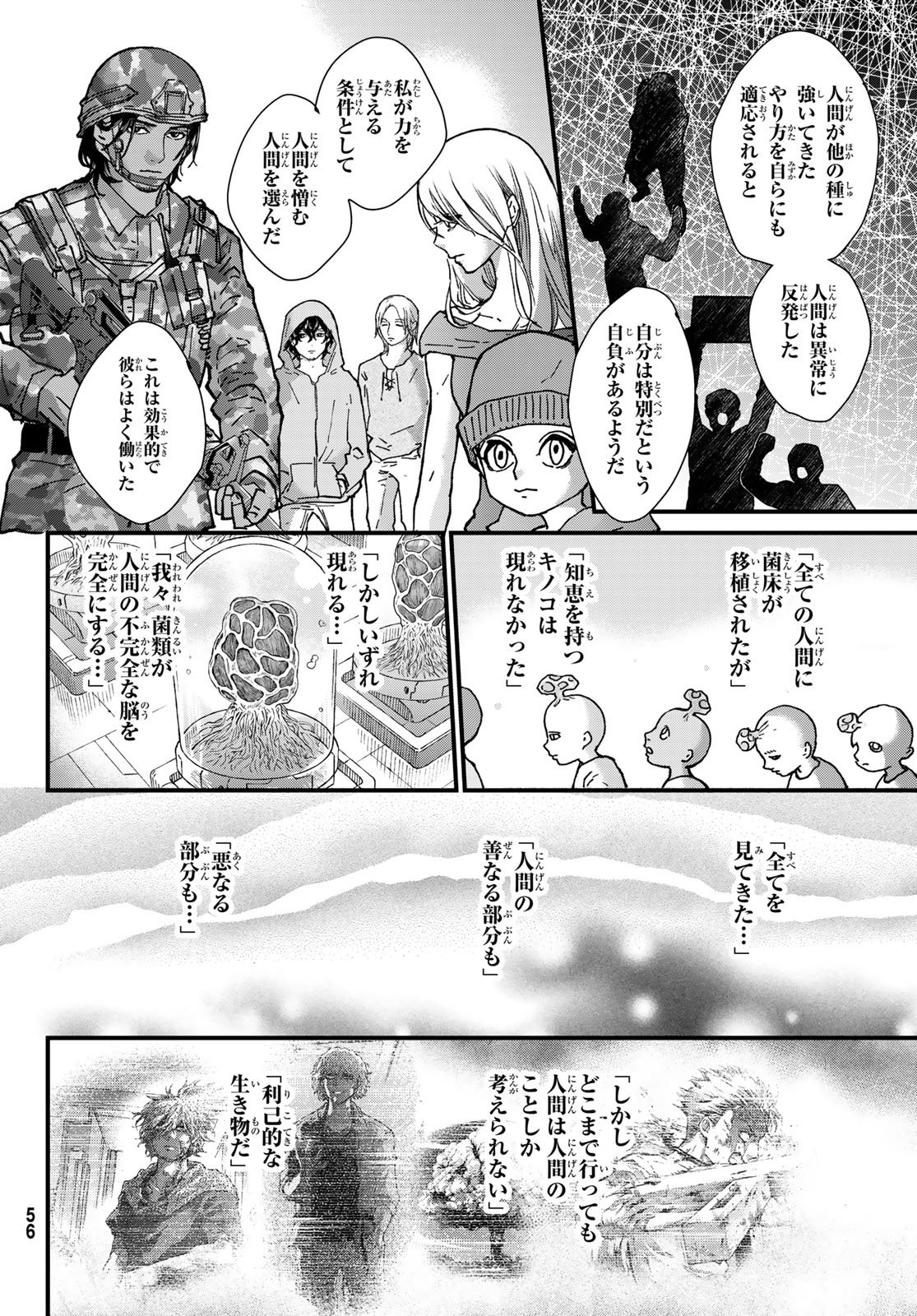 KIN TO TETSU Chapter 52 page 8 - nihonkuni.com