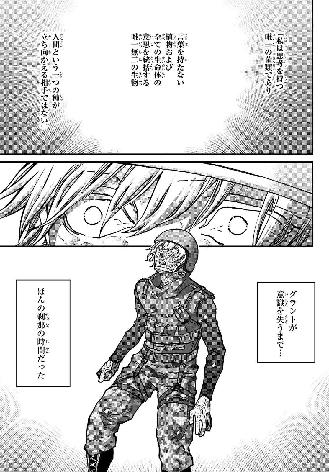 KIN TO TETSU Chapter 52 page 9 - nihonkuni.com