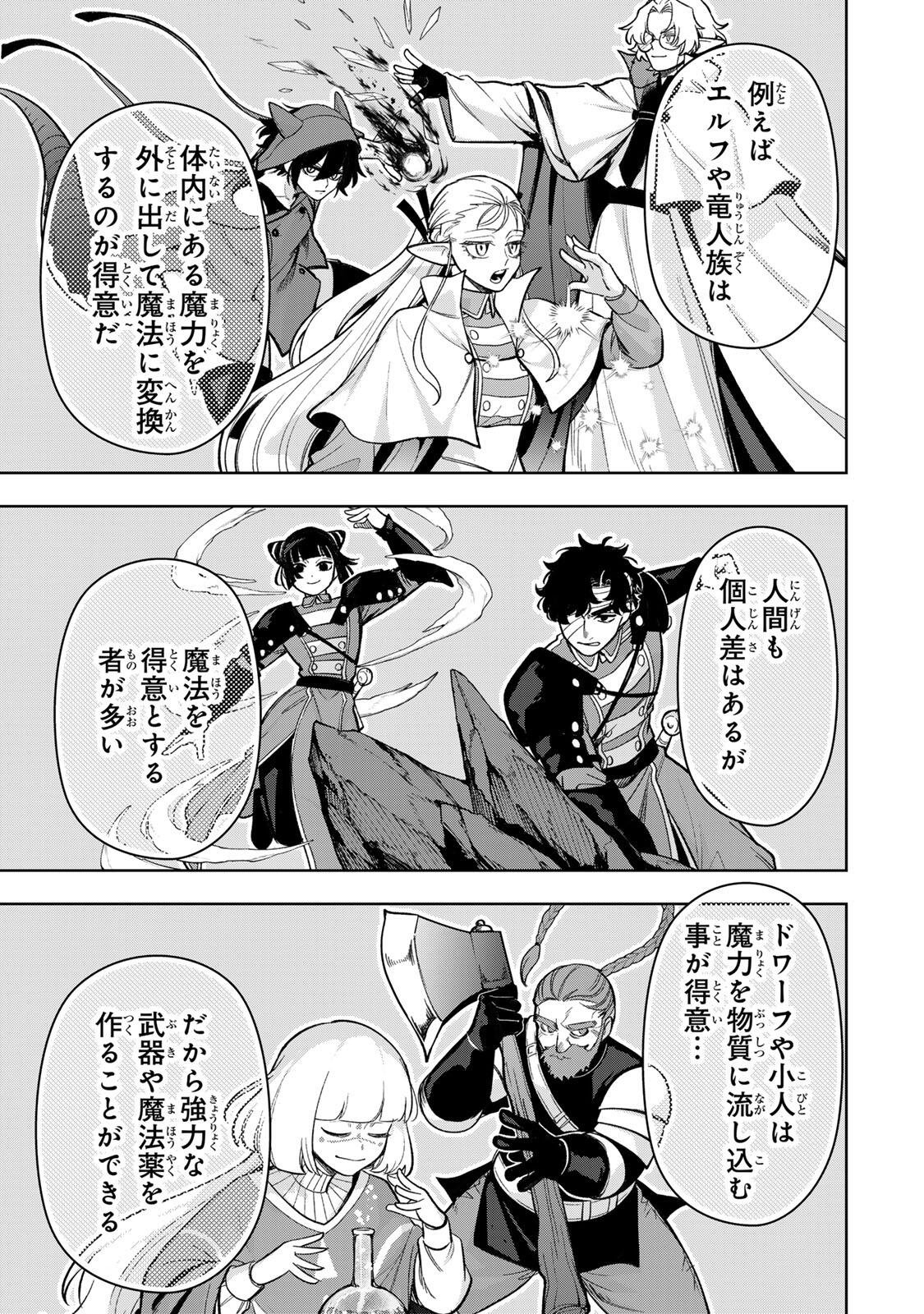 ROBRAVE Chapter 19 page 5 - nihonkuni.com