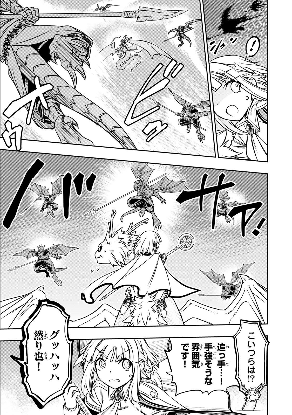 NENGAN NO AKUYAKU REIJOU (LAST BOSS) NO KARADA WO TENIIRETAZO! Chapter 101 page 5 - nihonkuni.com