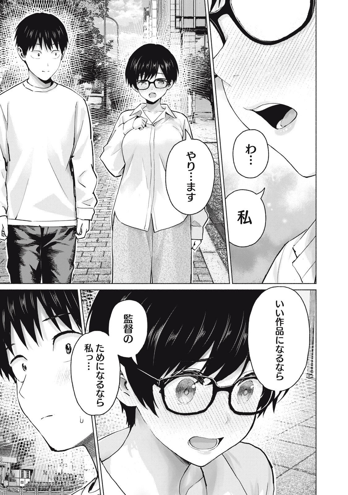 GRAPARA! - RAW Chapter 134 page 5 - nihonkuni.com