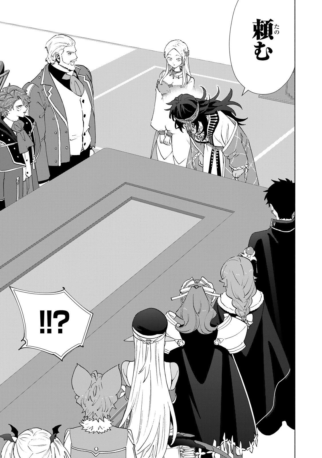 A RANK PART WO RIDATSU SHITA ORE HA, MOTO OSHIEGO TACHITO MEIKYU SHINBU WO MEZASU. (MANGA) Chapter 171 page 5 - nihonkuni.com