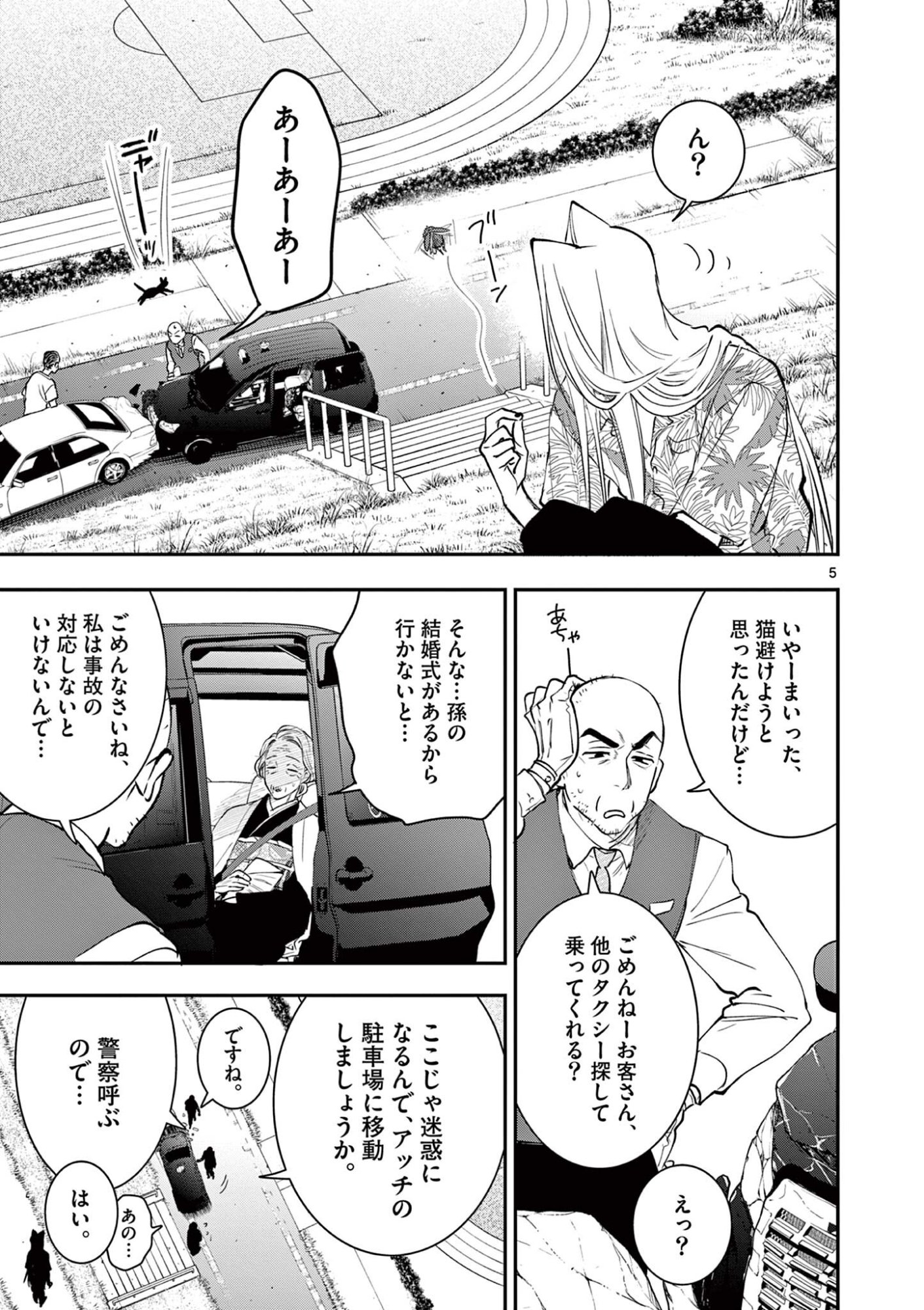 OJI TENSEI ~ AKUYAKU REIJOU NO KAREI NARU SEIKATSU ~ Chapter 37 page 5 - nihonkuni.com