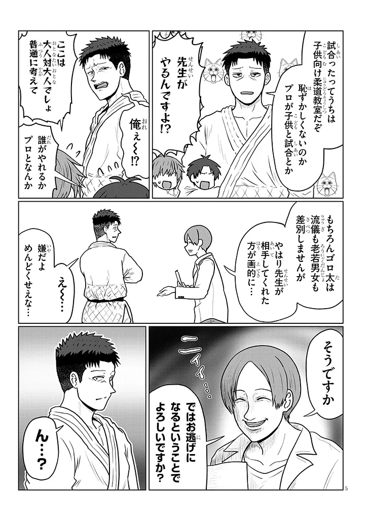 Uzaki-chan Wants to Play! Chap 140 - Pic 5