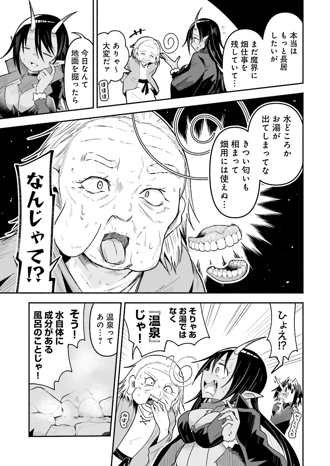 ISEKAI DE HAISHIN KATSUDOU WO SHITARA TAIRYOU NO YANDERE SHINJA WO UMIDASHITE SHIMATTA KEN Chap 72.2 - Pic 5