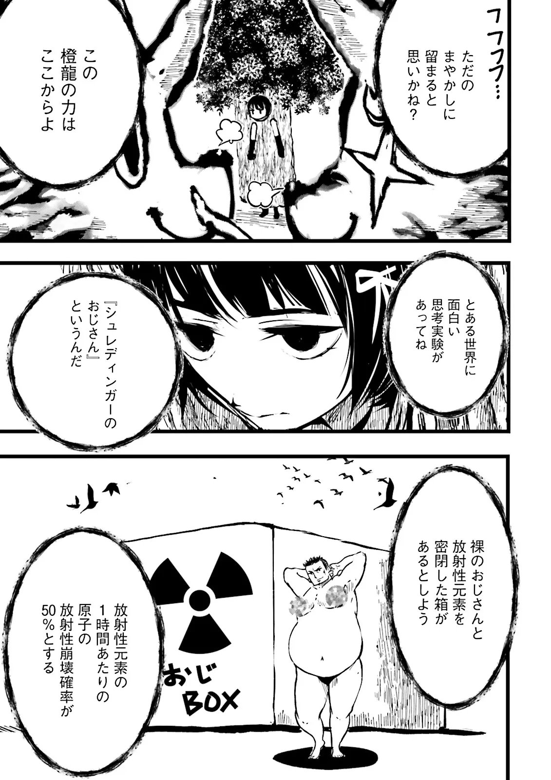 SUKIRU GA NAKEREBA REBERUWOAGERU ~ 99 GA KANSUTO NO SEKAI DE REBERU 800 MAN KARA SUTATO ~ Chapter 63.4 page 5 - nihonkuni.com