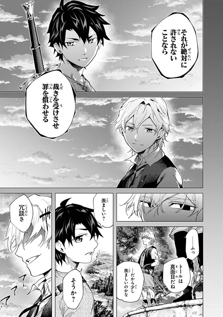 KEIKENCHI CHOCHIKU DE NONBIRI SHOUSHIN RYOKOU (MANGA) Chap 48.1 - Pic 5