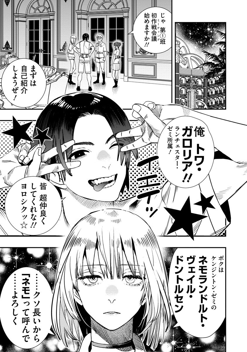 HYOUKAKU NO METEORIA Chapter 22.1 page 5 - nihonkuni.com