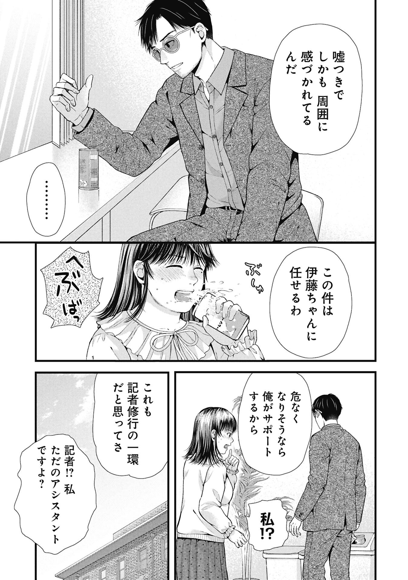 TOU KYOU JOSHI ZUKAN ~ FUTSUU JA TARINAI WATASHI TACHI ~ Chapter 20.2 page 5 - nihonkuni.com
