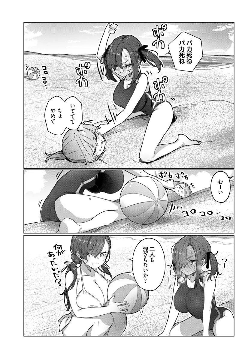 DOUKYO SHITE IRU KENSEI NO ONNA SHISHOU KA KAWAI SUKI TEMAINICHI SHIAWASETESU Chap 13 - Pic 5
