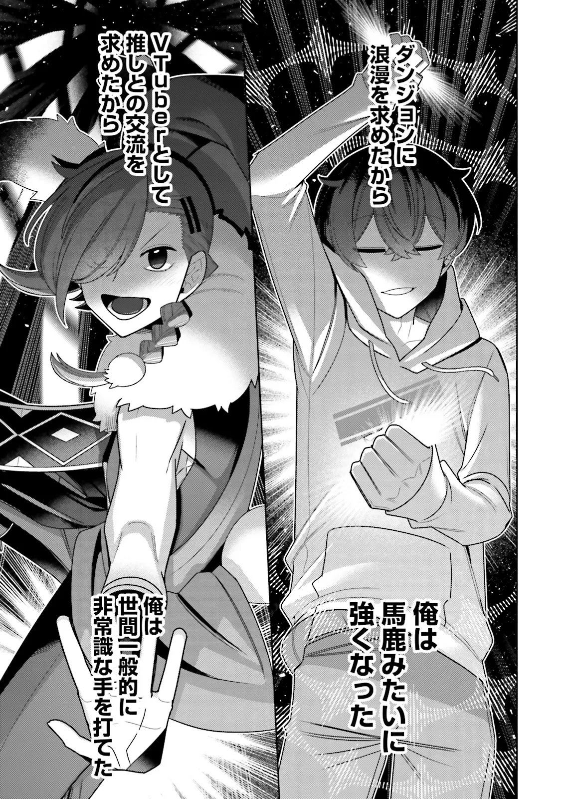 OSHI NI SASAGERU DAN JOHN GOURMET SAIKYO TANSAKU SHA VTUBER NI NARU Chapter 20.2 page 5 - nihonkuni.com
