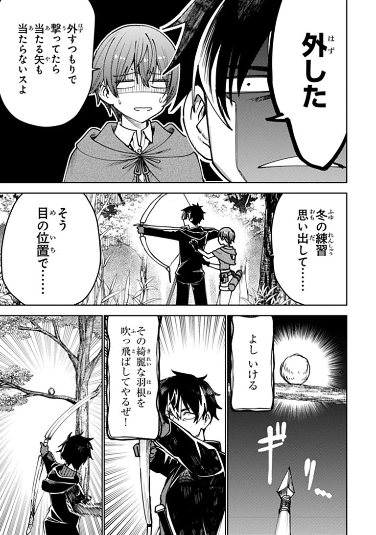 BASTARD SWORDSMAN (MANGA) Chapter 30.1 page 5 - nihonkuni.com