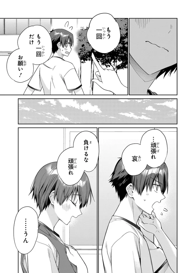RYOUSHIN NO SHAKKIN WO KATAGAWARI SHITE MORAU JOUKEN WA NIHONICHI KAWAII JOSHIKOUSEI TO ISSHO NI KURASU KOTO DESHITA. - RAW Chap 48 - Pic 5
