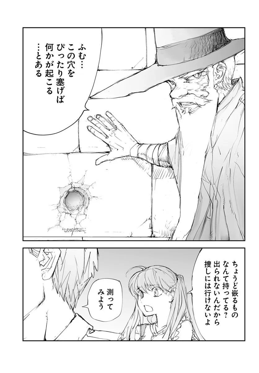 BENRIYA SAITOU-SAN, ISEKAI NI IKU Chapter 373.5 page 5 - nihonkuni.com