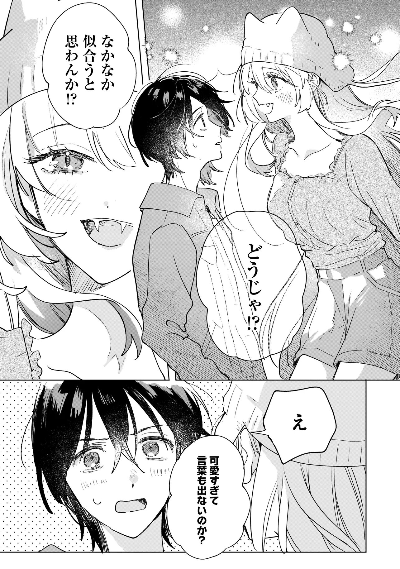 ONIHIME WA UCHI NO NAKA Chapter 4.2 page 5 - nihonkuni.com