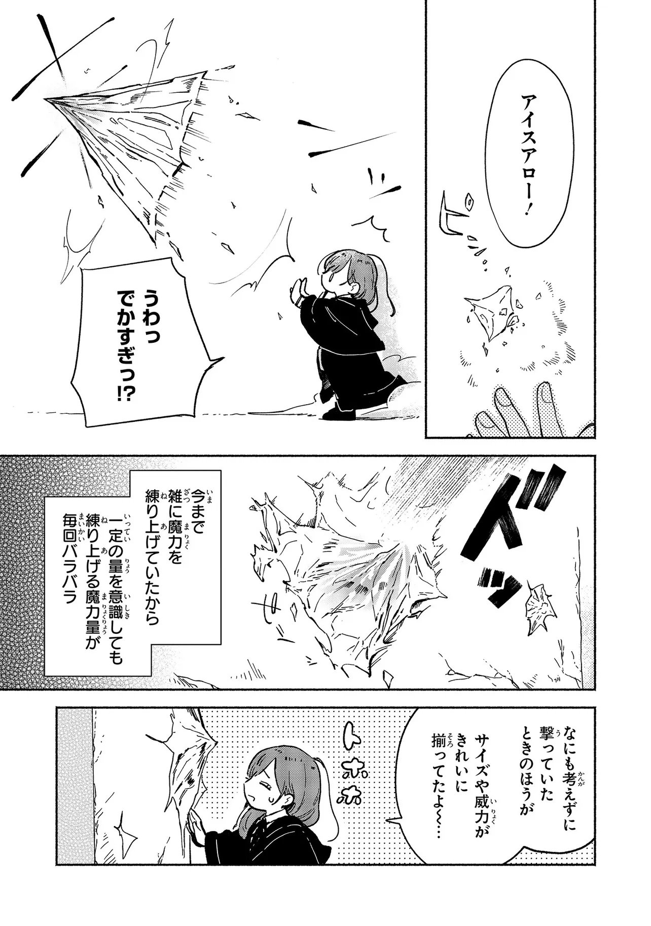 WASURERARE REIJOU WA KIMAMA NI KURASHITAI Chapter 5.3 page 5 - nihonkuni.com