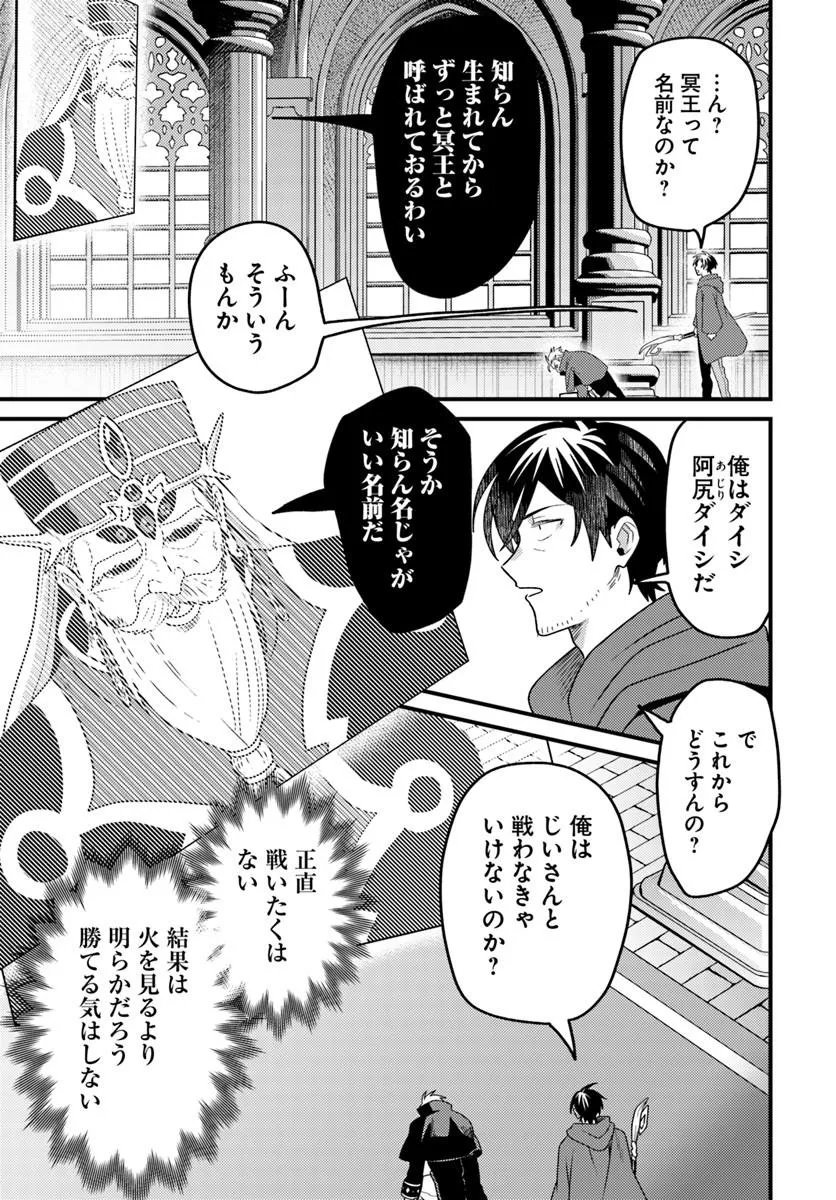 DATSUSARA SOURYO NO DUNGEON SOUSOU HAISHIN Chapter 7.1 page 5 - nihonkuni.com