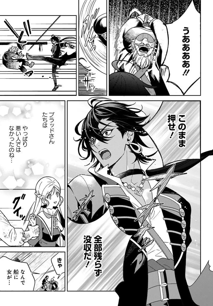 ITSUWARI SEIJO WA NEMURANAI KAIZOKU NO DAKIMAKURA NI NARIMASHITA Chapter 10.1 page 5 - nihonkuni.com