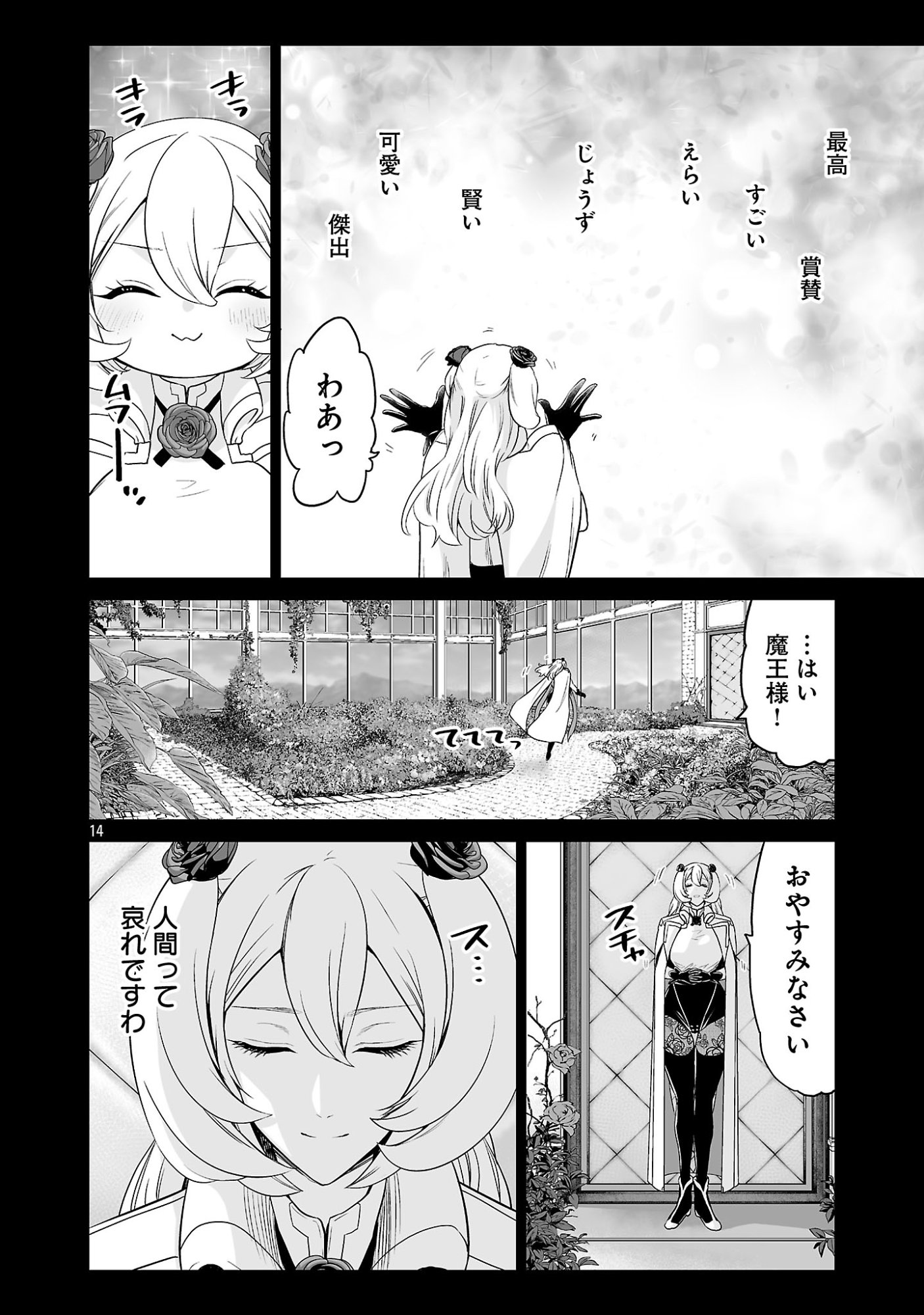 ISEKAI H EIYUUDEN ~BISHOUJO SENSHI-TACHI WA SAIKYOU GUNSHI NO MUCHANA ONEGAI NI SAKARAENAI~ RAW Chapter 15.2 page 5 - nihonkuni.com