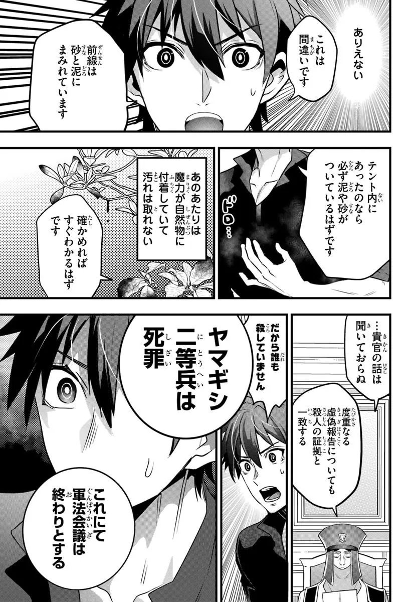 SUTERARE YOUHEI WA JIYUU KIMAMA NI IKITAI Chapter 1.2 page 5 - nihonkuni.com