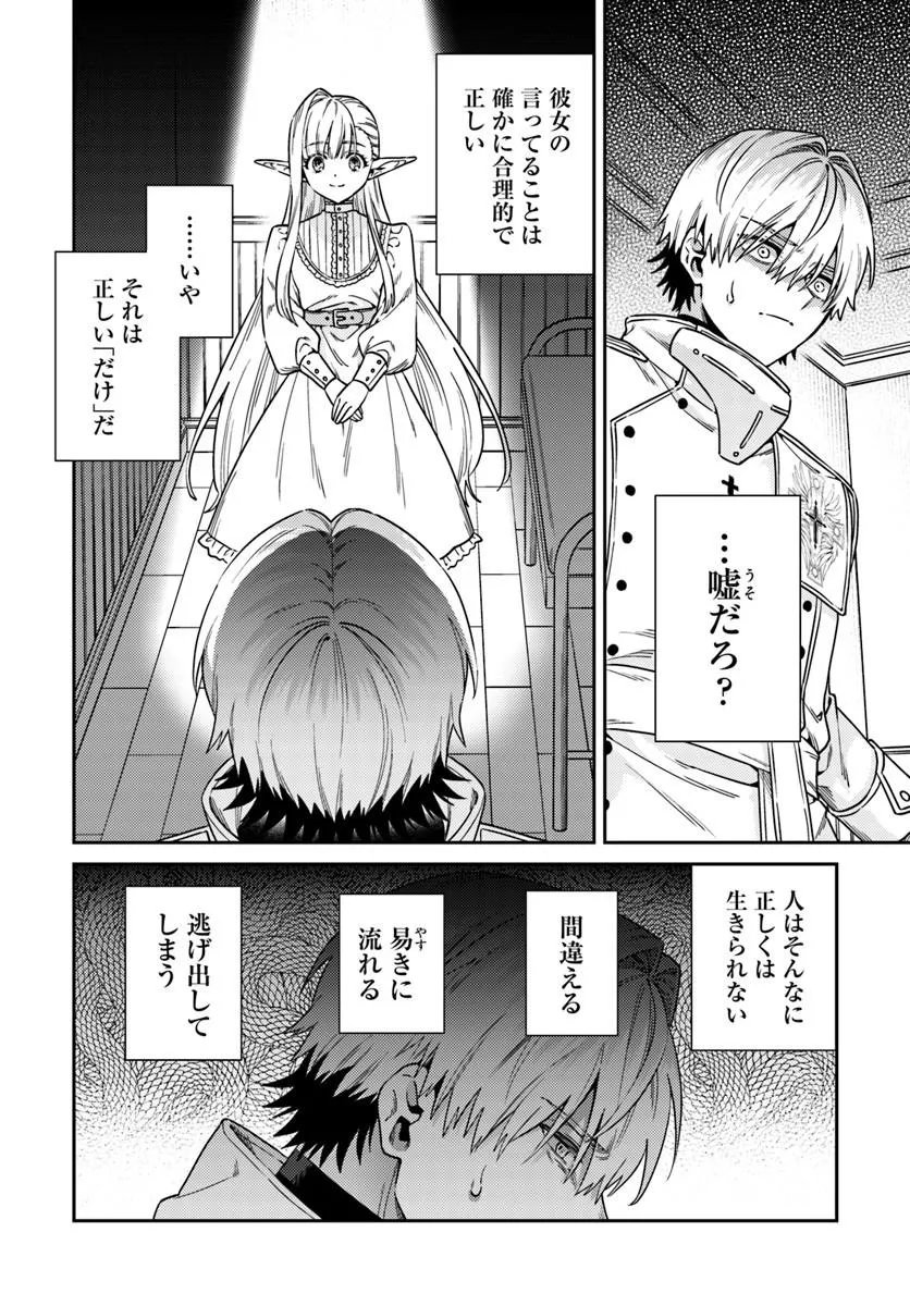 TENSEI TEIDO DE MUNE NO ANA WA UMARANAI Chapter 2.2 page 5 - nihonkuni.com