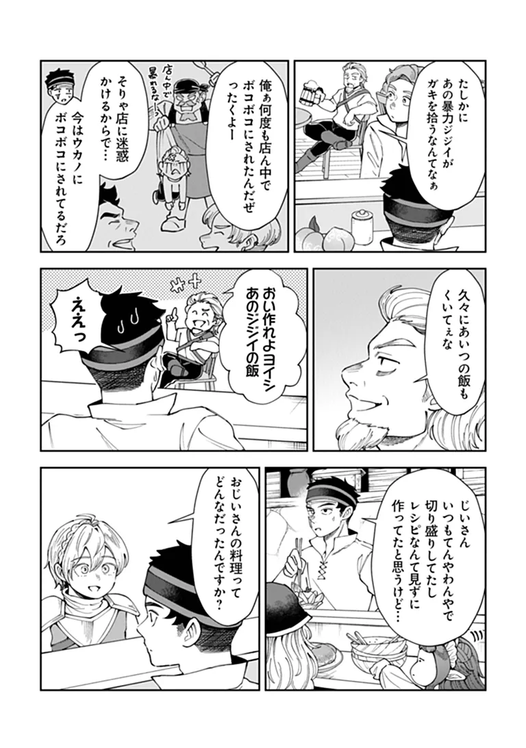 BOUKENSHA SAKABA NO RYOURIJIN Chapter 16.1 page 5 - nihonkuni.com